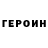 ГЕРОИН гречка Xs7nday