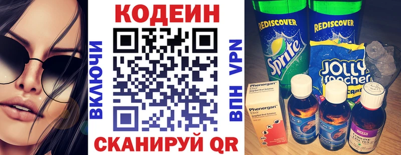 Codein Purple Drank  кракен ССЫЛКА  Гаврилов-Ям 