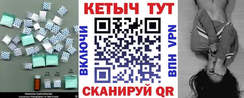 КЕТАМИН ketamine  Гаврилов-Ям 