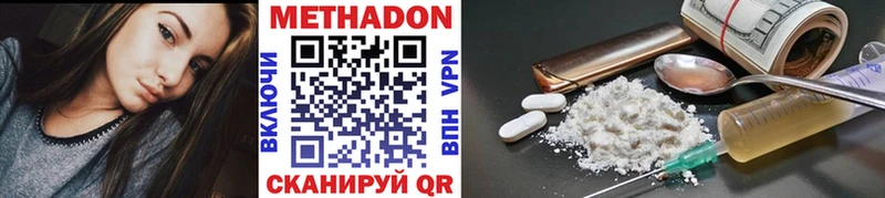 kraken как зайти  цены наркотик  Гаврилов-Ям  МЕТАДОН VHQ 